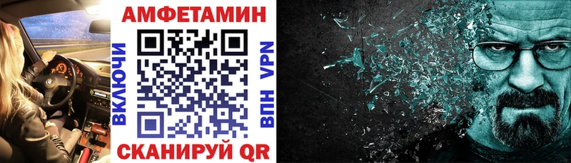 Амфетамин Premium  shop формула  Калач-на-Дону 