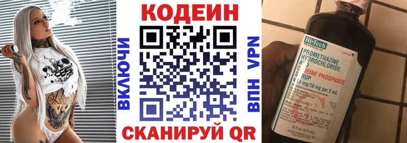 купить закладку  Калач-на-Дону  Codein напиток Lean (лин) 