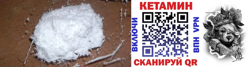 КЕТАМИН ketamine мега сайт Калач-на-Дону