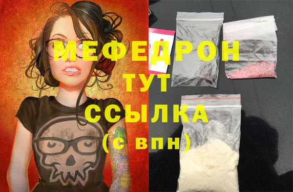 мефедрон мука Покров